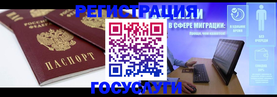 прописка 2025 в Курчалом