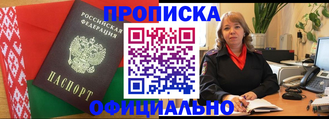 временная регистрация поиск в Курчалом