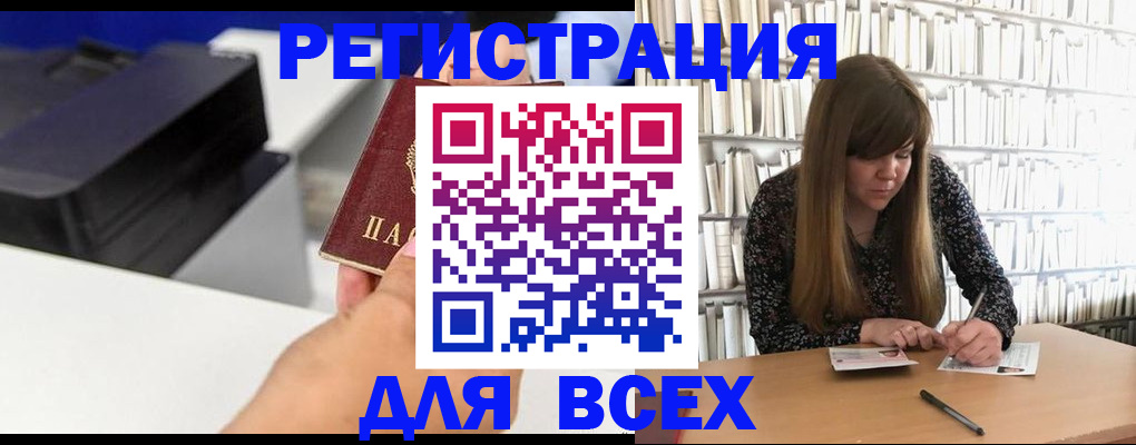 прописка иностранных граждан в Курчалом