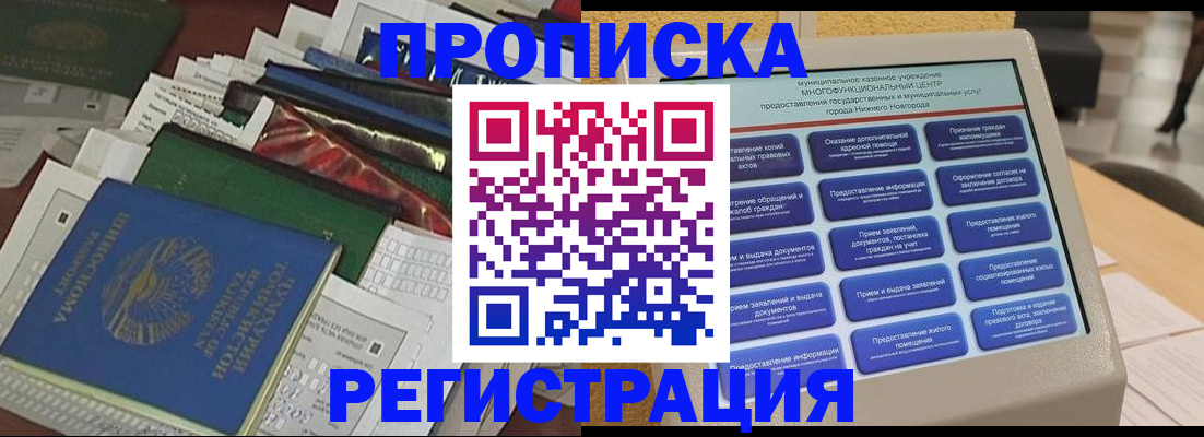 миграционный учет в Курчалом